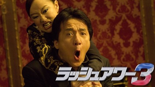 Rush Hour 3 - Giờ Cao Điểm 3 - Hình 2