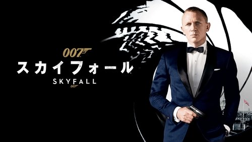 007: Skyfall - Điệp Viên 007: Tử Địa Skyfall - Hình 2