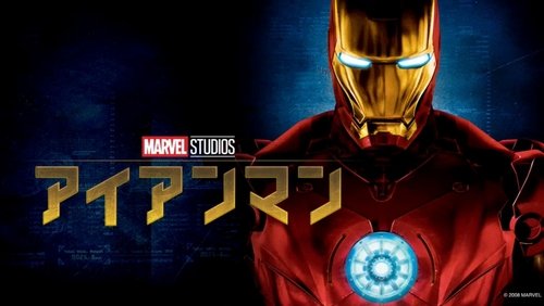 Iron Man - Người Sắt - Hình 3