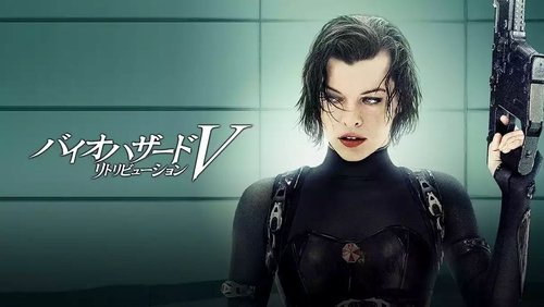 Resident Evil: Retribution - Vùng Đất Quỷ Dữ 5: Báo Thù - Hình 1