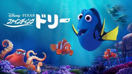 Finding Dory - Đi Tìm Dory - Hình 4