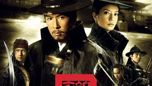 14 Blades - Cẩm Y Vệ - Hình 2
