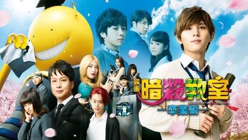 Assassination Classroom: The Graduation - Lớp Học Ám Sát: Tốt Nghiệp - Hình 3