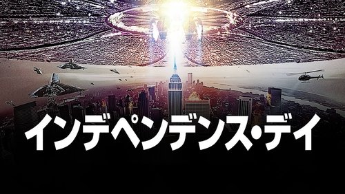 Independence Day - Ngày Độc Lập - Hình 1