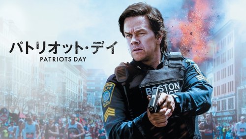 Patriots Day - Ngày Định Mệnh - Hình 1