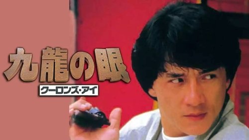 <a class='seoclass' href='/phim/police-story-2-418' title='Xem phim Police Story 2'>Police Story 2</a> - <a class='seoclass' href='/phim/police-story-2-418' title='Xem phim Câu Chuyện Cảnh Sát 2'>Câu Chuyện Cảnh Sát 2</a> - Hình 1