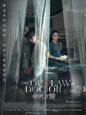 Bác Sĩ Tha Hương
