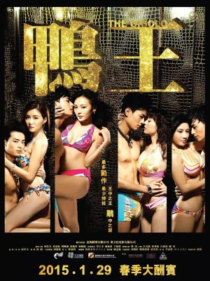 Trai Bao