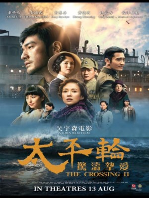 Thái Bình Luân 2