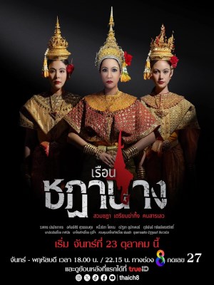 Oán Nghiệt Nàng Vũ Ưu