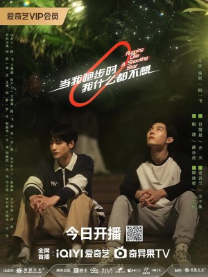 Tôi Không Nghĩ Về Bất Cứ Điều Gì Khi Tôi Chạy