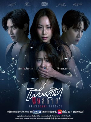 Bạn Thân Thâm Độc