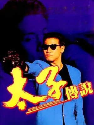 Bạch Phát Ma Nữ