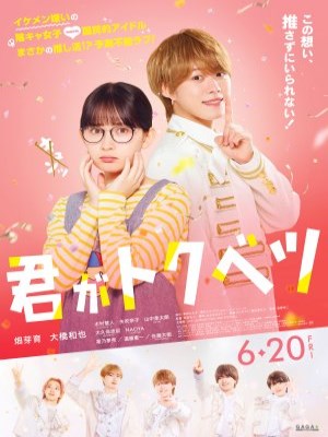 Ngoại Lệ của Em