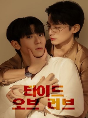 Thủy Triều Tình Yêu