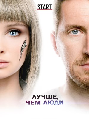 Tốt Hơn Con Người