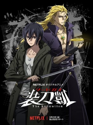Sword Gai: The Animation (Mùa 1)