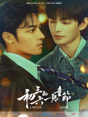 Tết Thiếu Nhi Của Sơ Tam