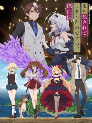 Lại Bị Giết Nữa À, Thưa Thám Tử?