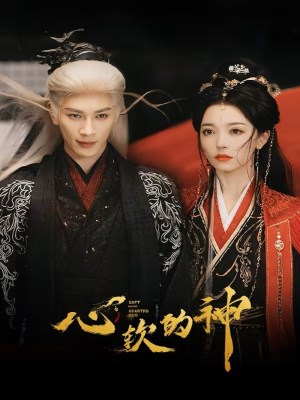 Tâm Nhuyễn Đích Thần