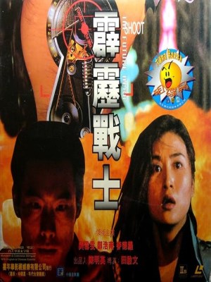 Anh Hùng Tương Lai